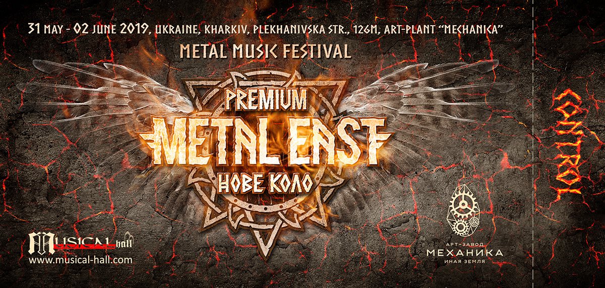 E Metall. День метал музыки 11 ноября. Фестивали металл музыки список. Metal Days Festival.